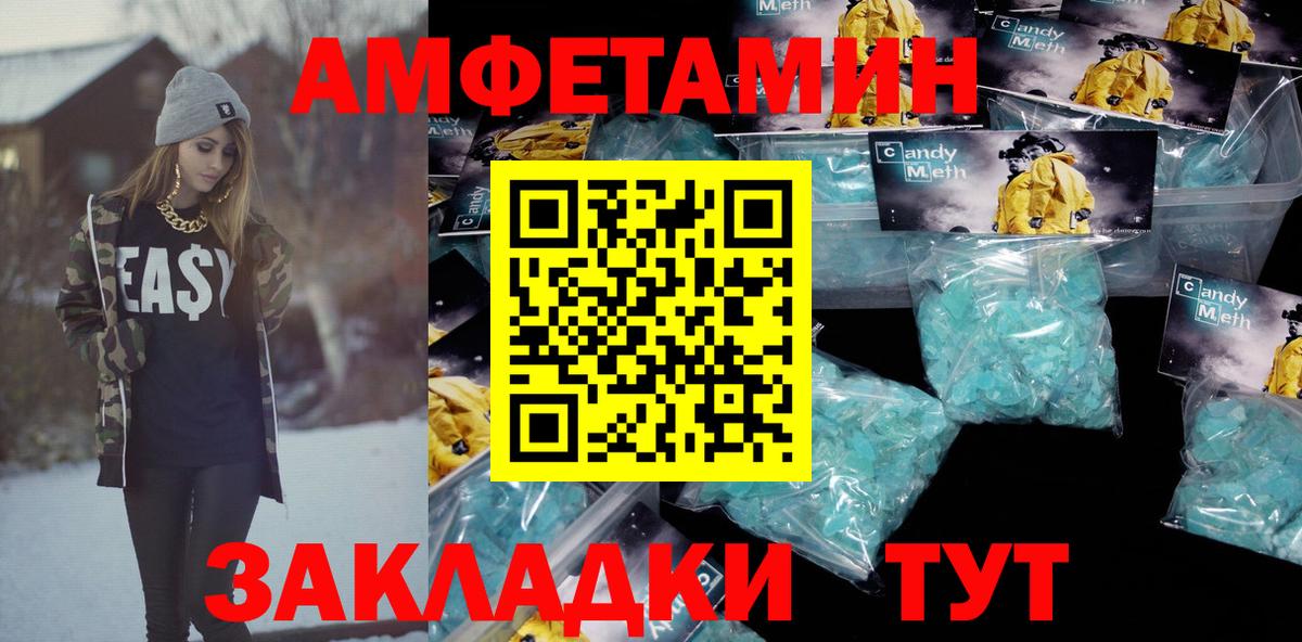 АМФ  Амфетамин Premium  Вход с VPN  Астрахань 