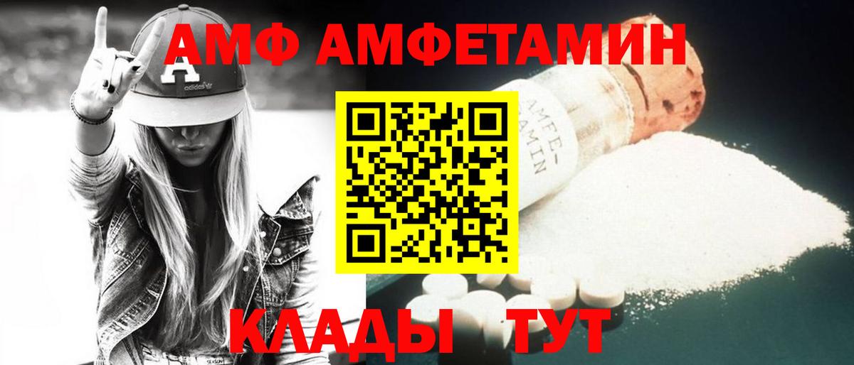 Amphetamine 98% Астрахань