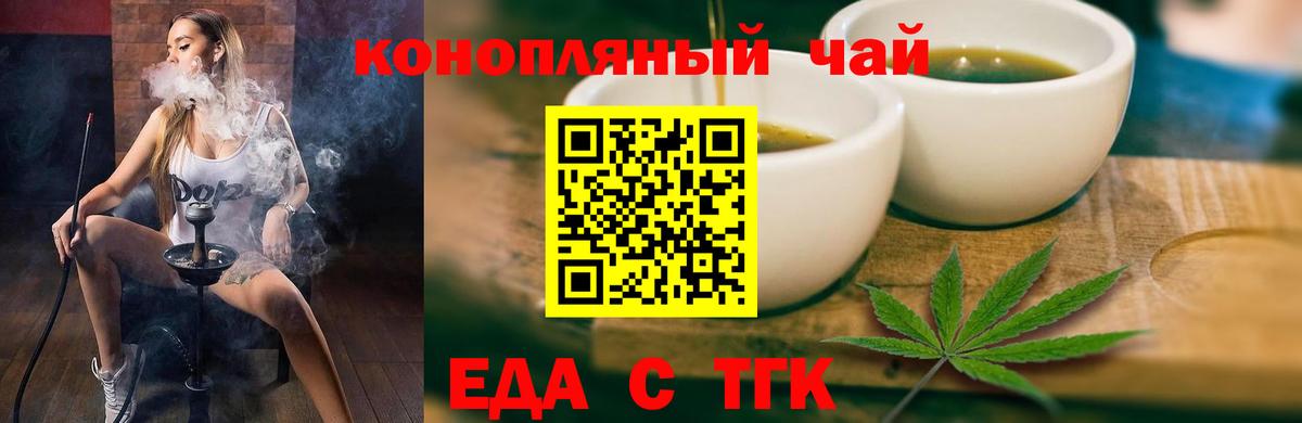 Cannafood марихуана  Вход с VPN  Астрахань 