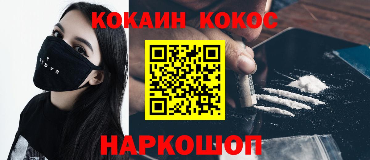 Кокаин VHQ  Кокаин Боливия  Вход с VPN  Астрахань 