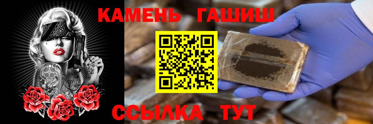 Астрахань  Гашиш  Вход с VPN  ГАШ гарик 