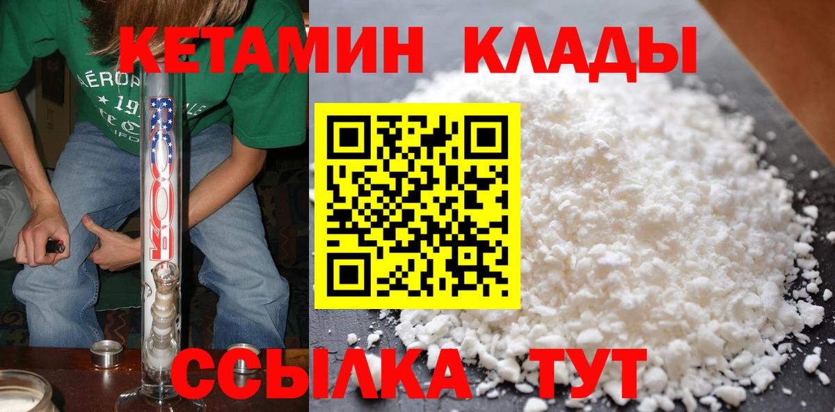 Кетамин ketamine  Вход с VPN  Астрахань 