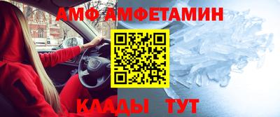 метамфетамин Апшеронск