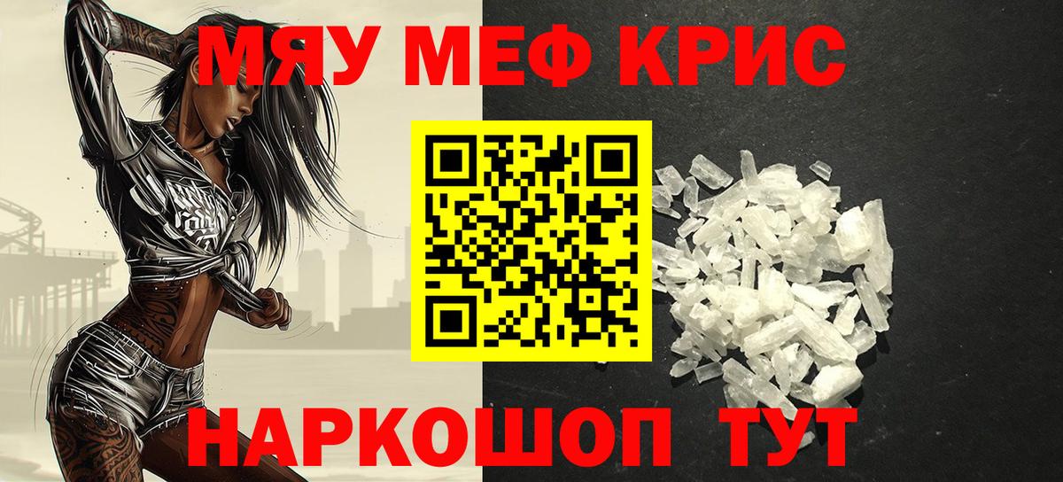 МЕФ мука Астрахань