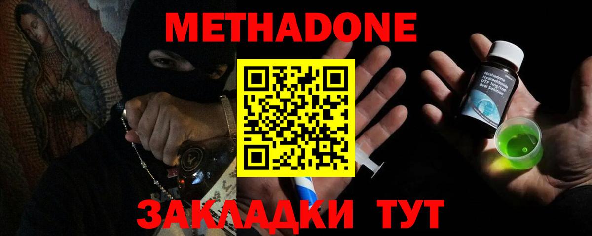 hydra вход  МЕТАДОН methadone  Вход с VPN  Астрахань  Метадон кристалл 