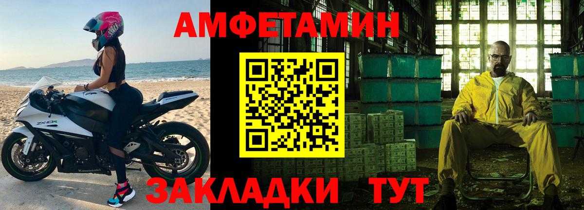 Астрахань  Первитин мет  Вход с VPN 