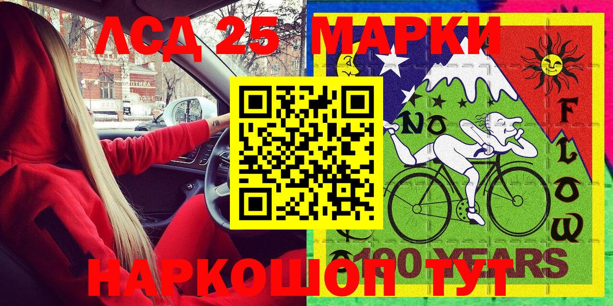 Марки 25I-NBOMe  Вход с VPN  Астрахань  Марки 25I-NBOMe 1500мкг 