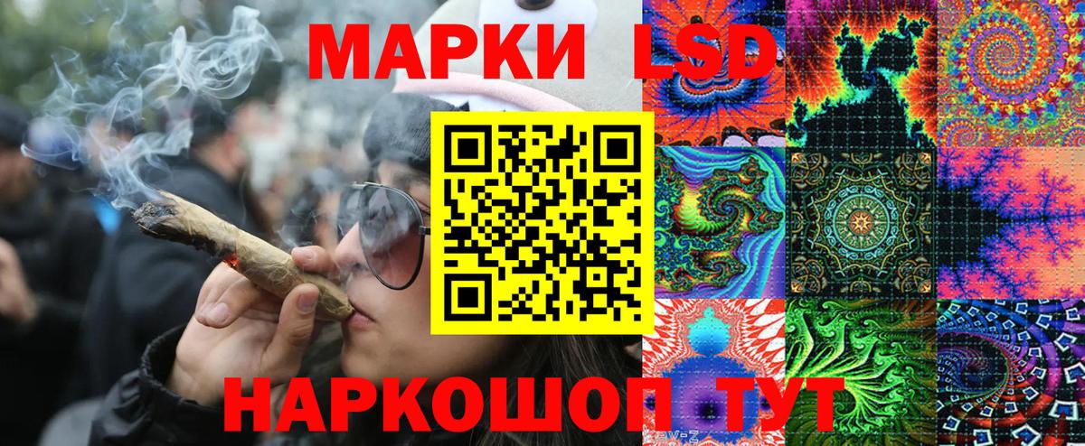 Наркотические марки 1,8мг Астрахань