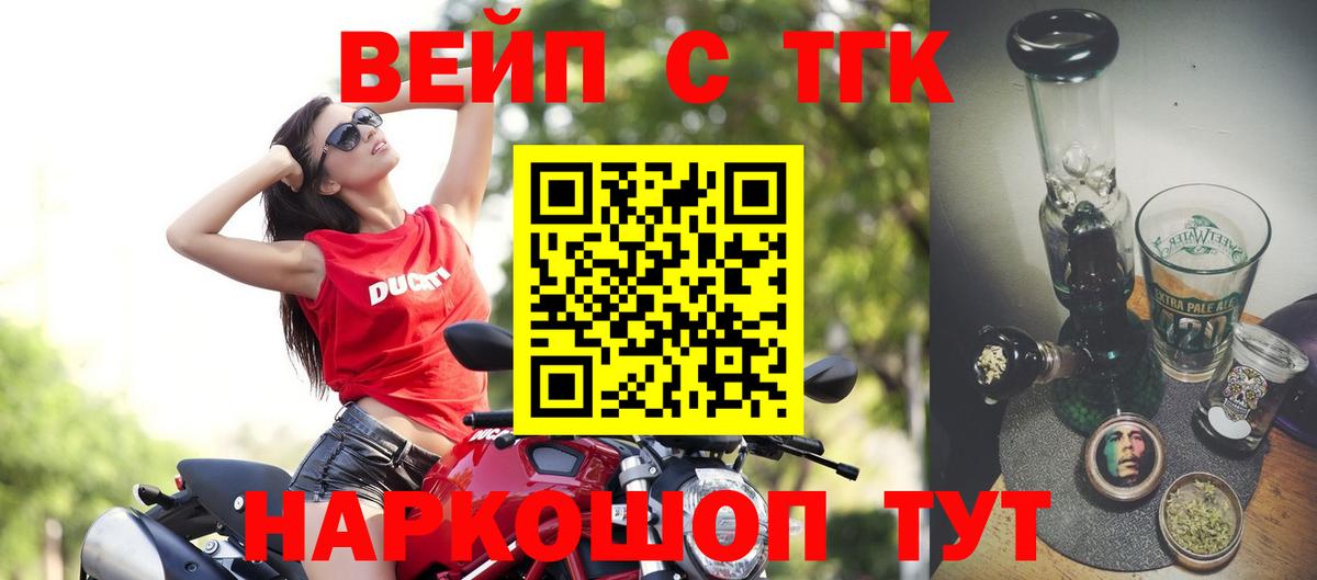 ТГК жижа Астрахань