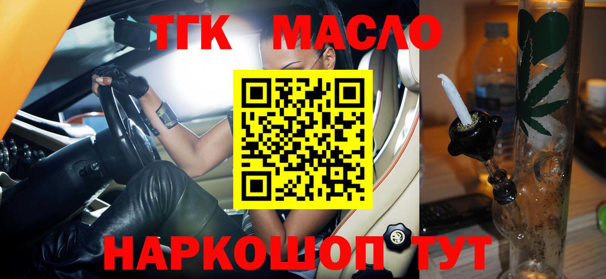 Астрахань  блэк спрут ONION  Дистиллят ТГК вейп с тгк  где купить наркотик  Вход с VPN  ТГК жижа 